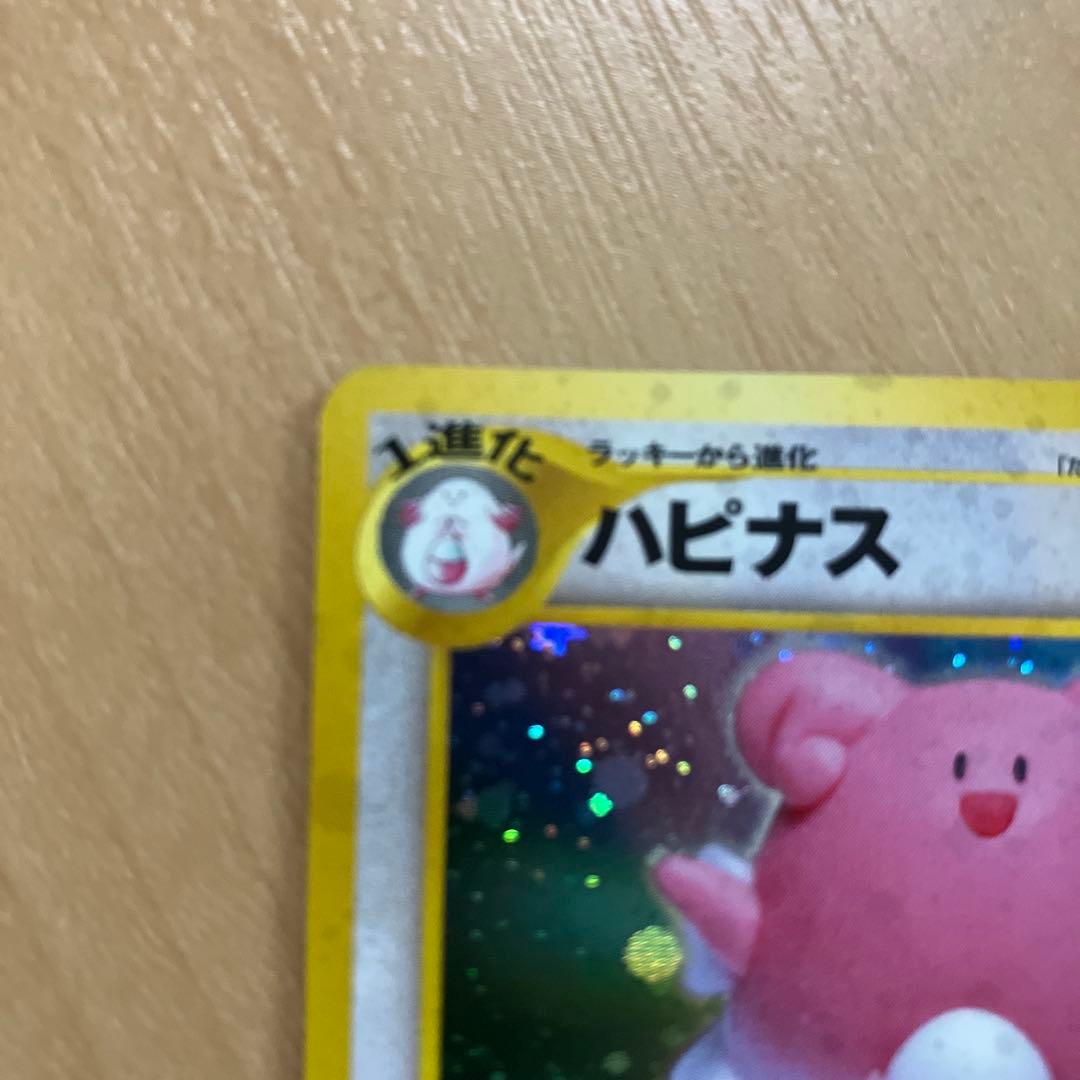 Tategame Hapinass Pokemon Card Neo Expansion Pack Awakening Legend full holo in sleeve showing front side
