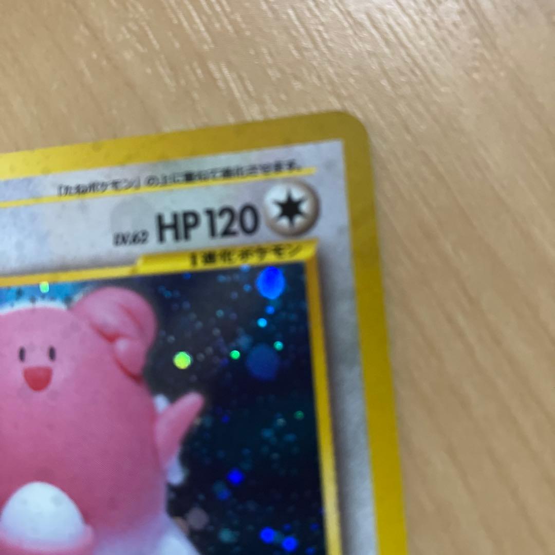 Tategame Hapinass Pokemon Card Neo Expansion Pack Awakening Legend full holo in sleeve showing front side