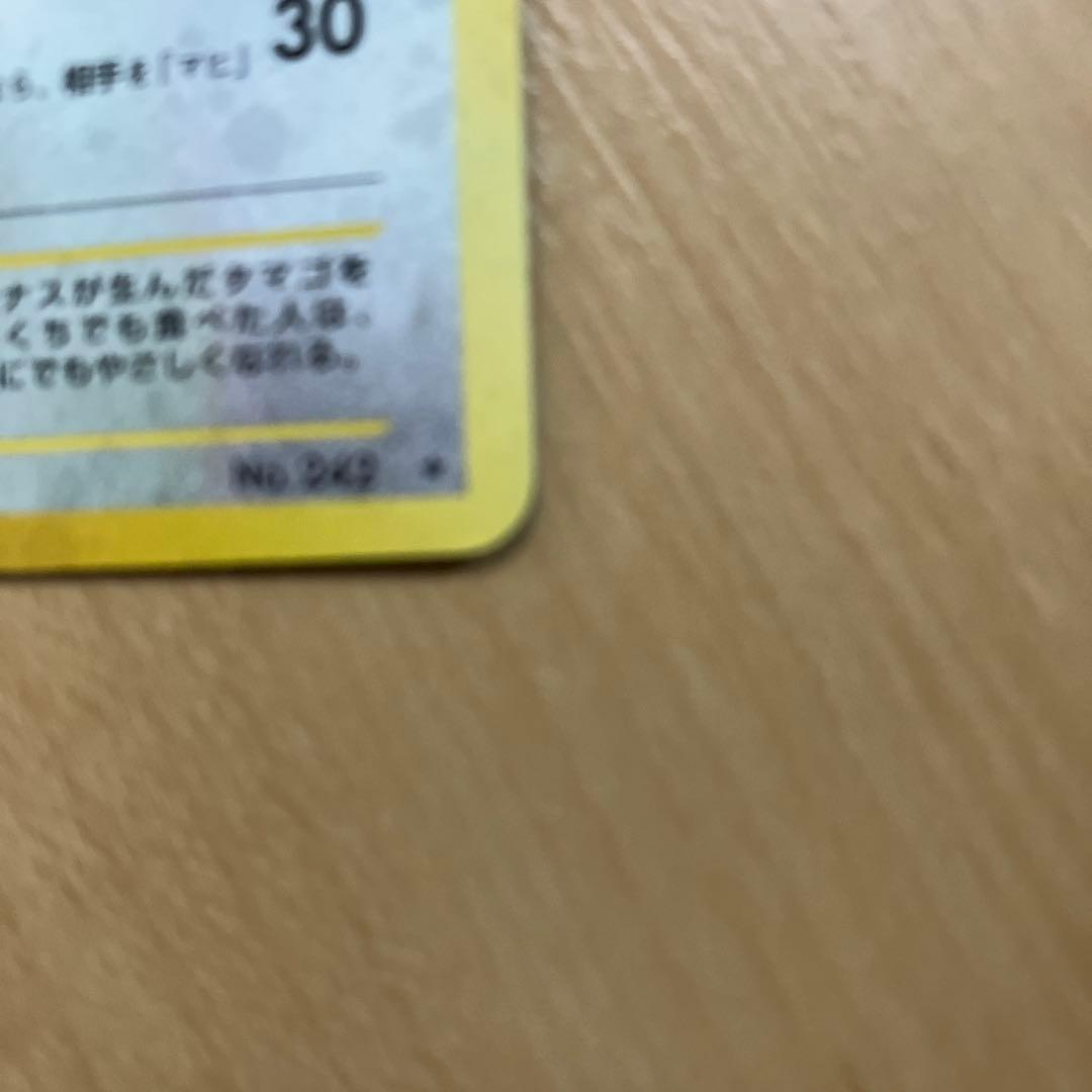 Tategame Hapinass Pokemon Card Neo Expansion Pack Awakening Legend full holo in sleeve showing front side
