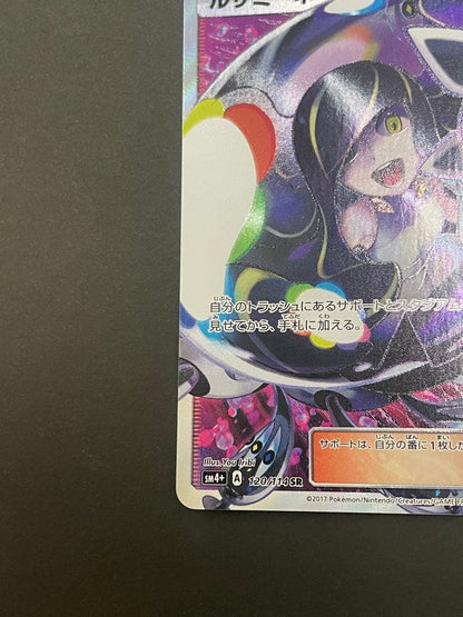 Pokemon Rouzamine Black SR trading card from SM4+ GX Battle Boost set with minor speckling and slight centering issues