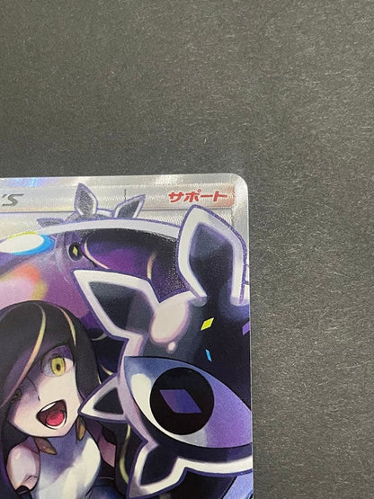 Pokemon Rouzamine Black SR trading card from SM4+ GX Battle Boost set with minor speckling and slight centering issues