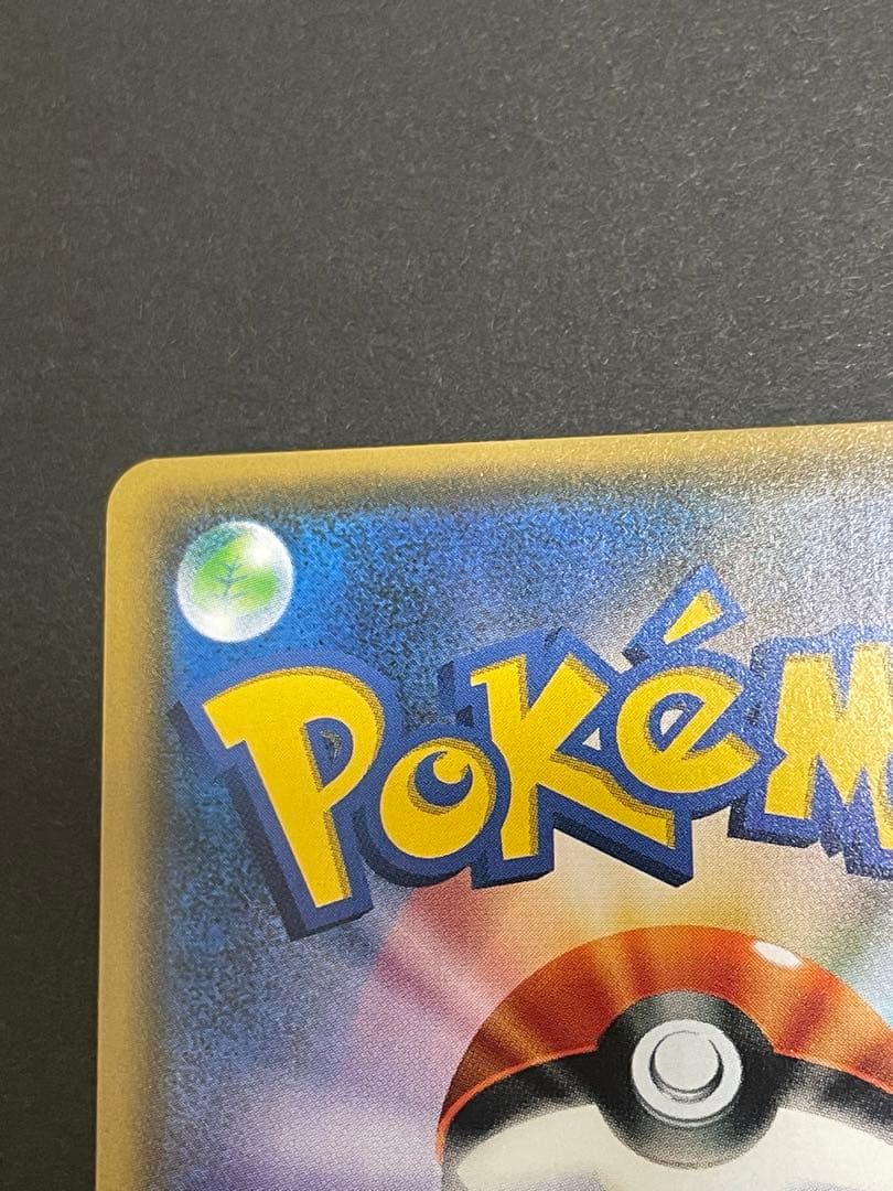 Pokemon Rouzamine Black SR trading card from SM4+ GX Battle Boost set with minor speckling and slight centering issues