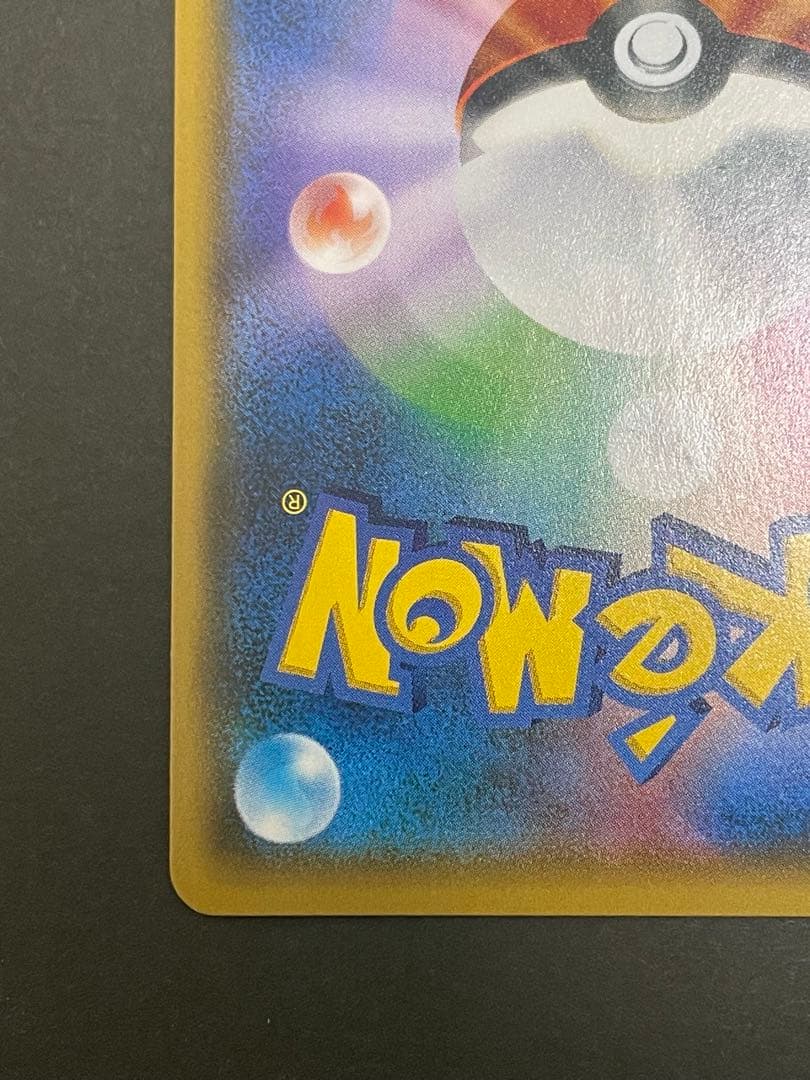 Pokemon Rouzamine Black SR trading card from SM4+ GX Battle Boost set with minor speckling and slight centering issues