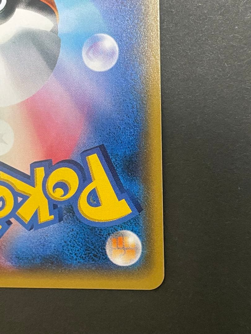 Pokemon Rouzamine Black SR trading card from SM4+ GX Battle Boost set with minor speckling and slight centering issues