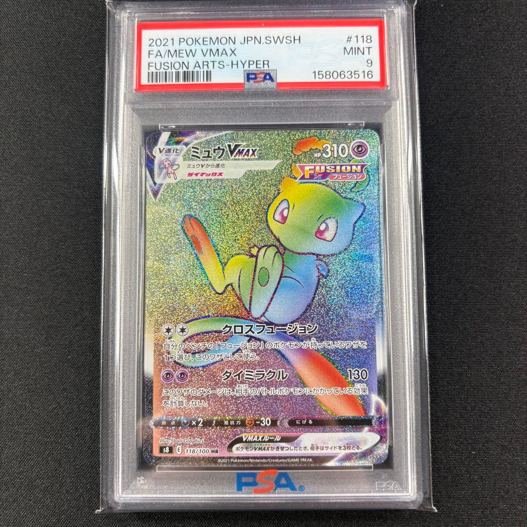 Bandai Mew VMAX HR S8 118/100 collectible trading card from Fusion Arts Expansion Pack, Japan import