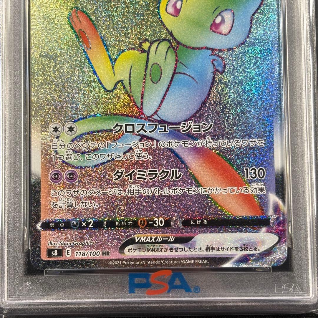 Bandai Mew VMAX HR S8 118/100 collectible trading card from Fusion Arts Expansion Pack, Japan import