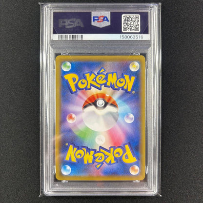Bandai Mew VMAX HR S8 118/100 collectible trading card from Fusion Arts Expansion Pack, Japan import