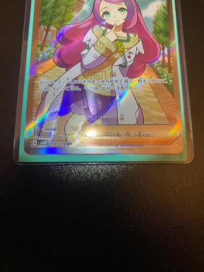 Pokemon Mimosa SR error card with noticeable holographic misalignment stored in protective sleeve and loader