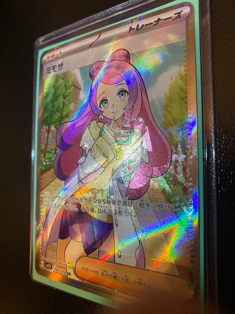 Pokemon Mimosa SR error card with noticeable holographic misalignment stored in protective sleeve and loader