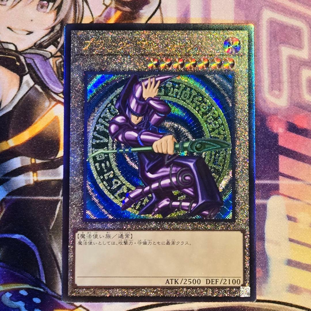 Yugioh Black Magician Relief Ultimate Rare Japanese card with dent and scratch on back, used condition