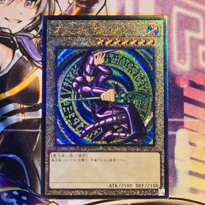 Yugioh Black Magician Relief Ultimate Rare Japanese card with dent and scratch on back, used condition