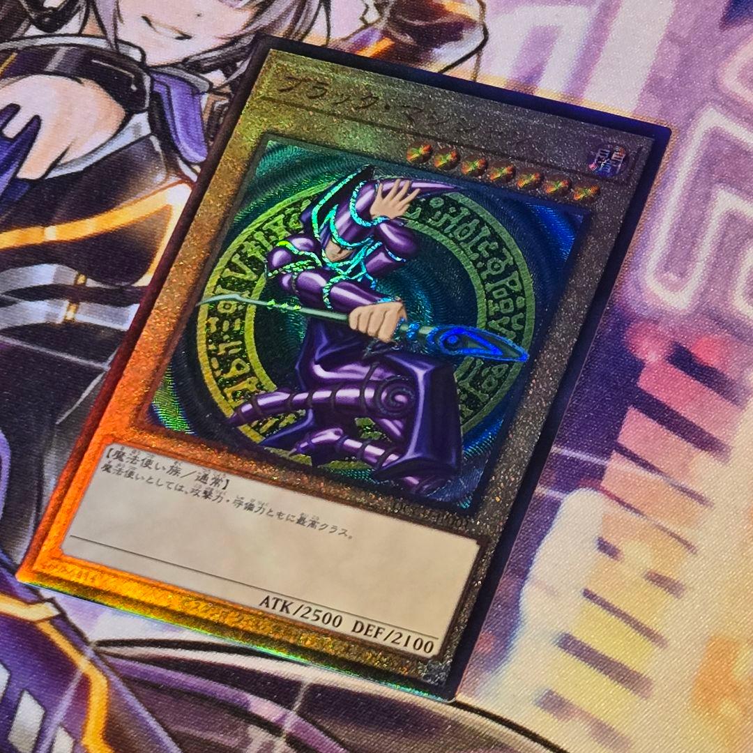 Yugioh Black Magician Relief Ultimate Rare Japanese card with dent and scratch on back, used condition