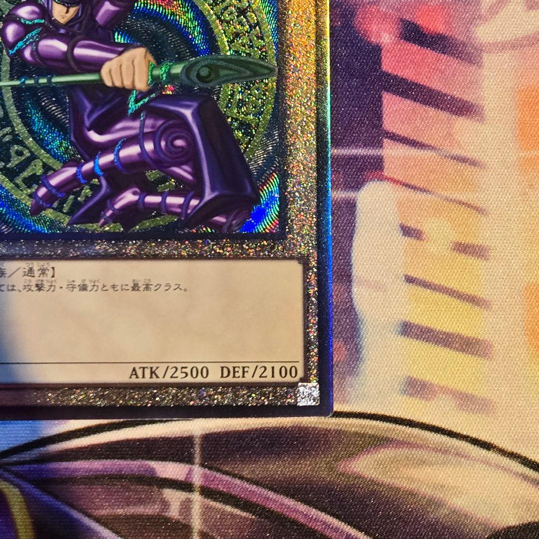 Yugioh Black Magician Relief Ultimate Rare Japanese card with dent and scratch on back, used condition