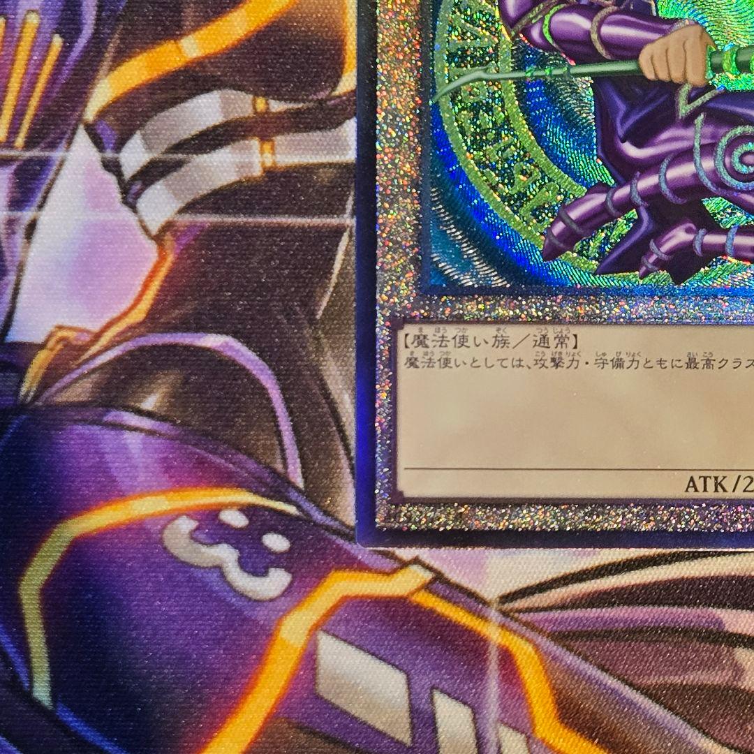 Yugioh Black Magician Relief Ultimate Rare Japanese card with dent and scratch on back, used condition
