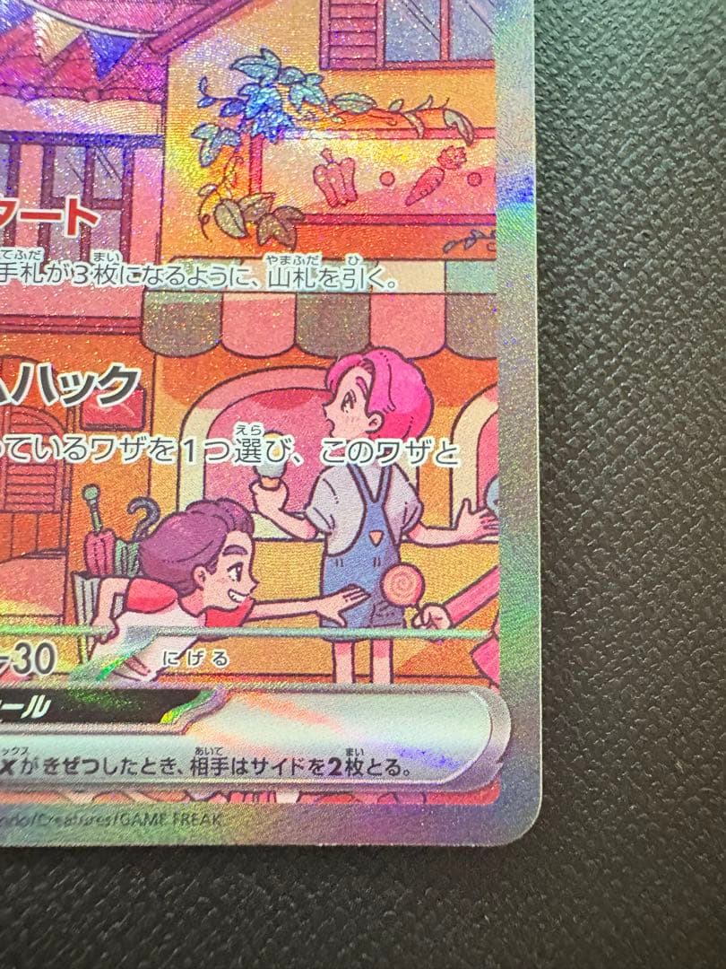 Pokemon Center Mu EX SAR SV2a Model 205/165 Japanese trading card 151 in protective sleeve