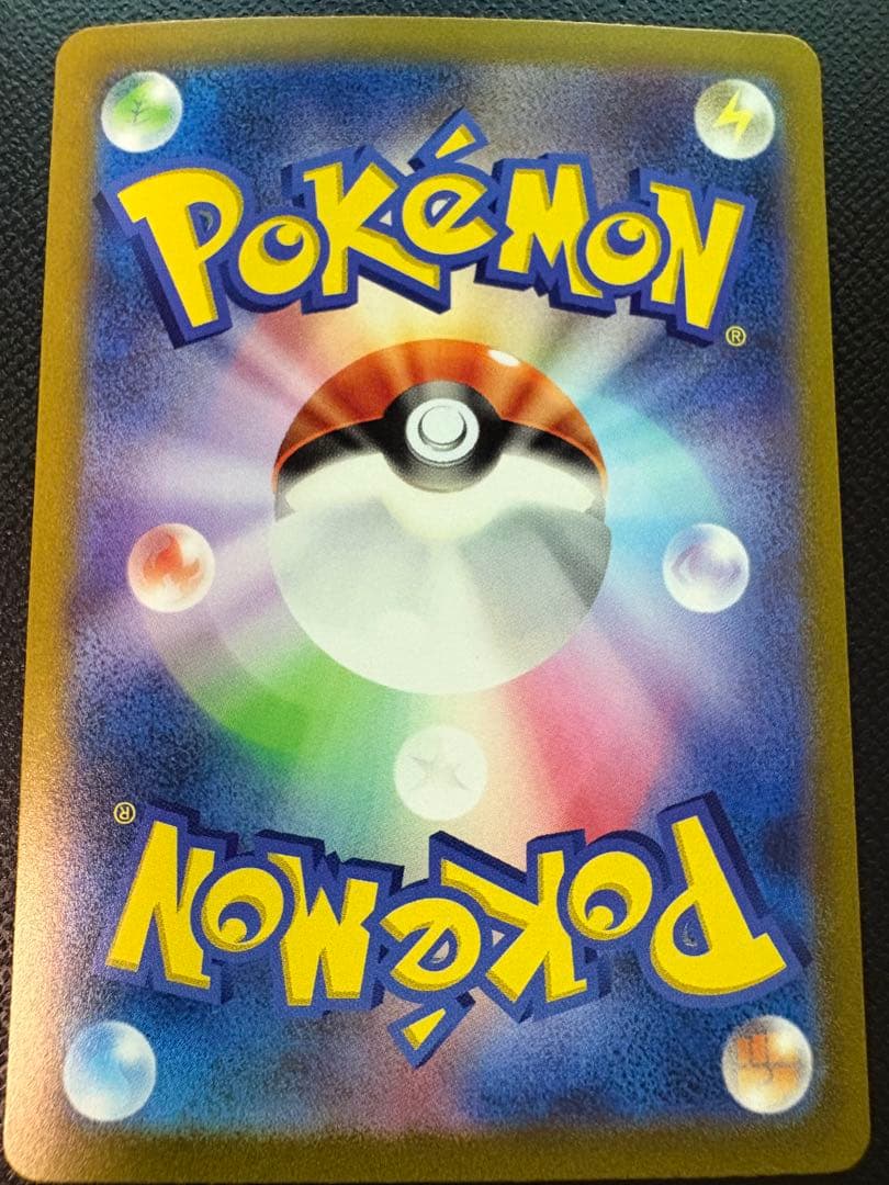 Pokemon Center Mu EX SAR SV2a Model 205/165 Japanese trading card 151 in protective sleeve