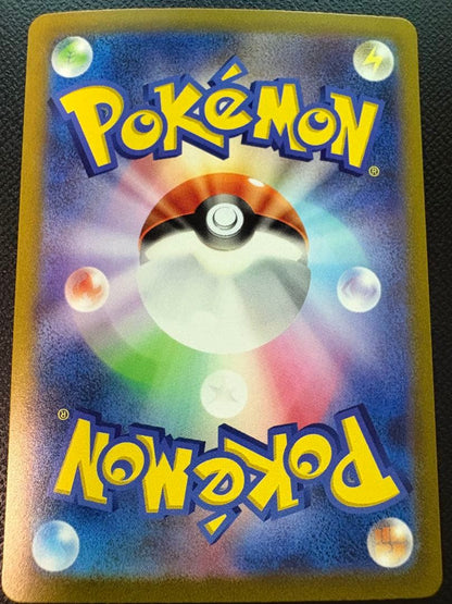 Pokemon Center Mu EX SAR SV2a Model 205/165 Japanese trading card 151 in protective sleeve
