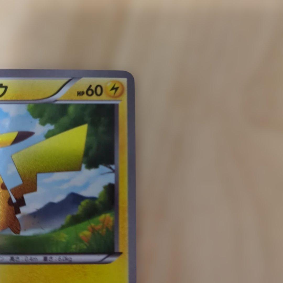 Pokemon Card Pikachu UR BW1 056/053 2010 Japanese Trading Card single card