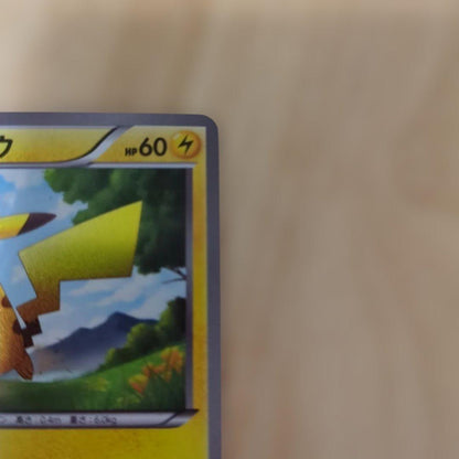 Pokemon Card Pikachu UR BW1 056/053 2010 Japanese Trading Card single card