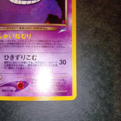 Bandai Neo Fourth Expansion Pack Darkness and Light series Pokemon card featuring Gengar single Japanese card