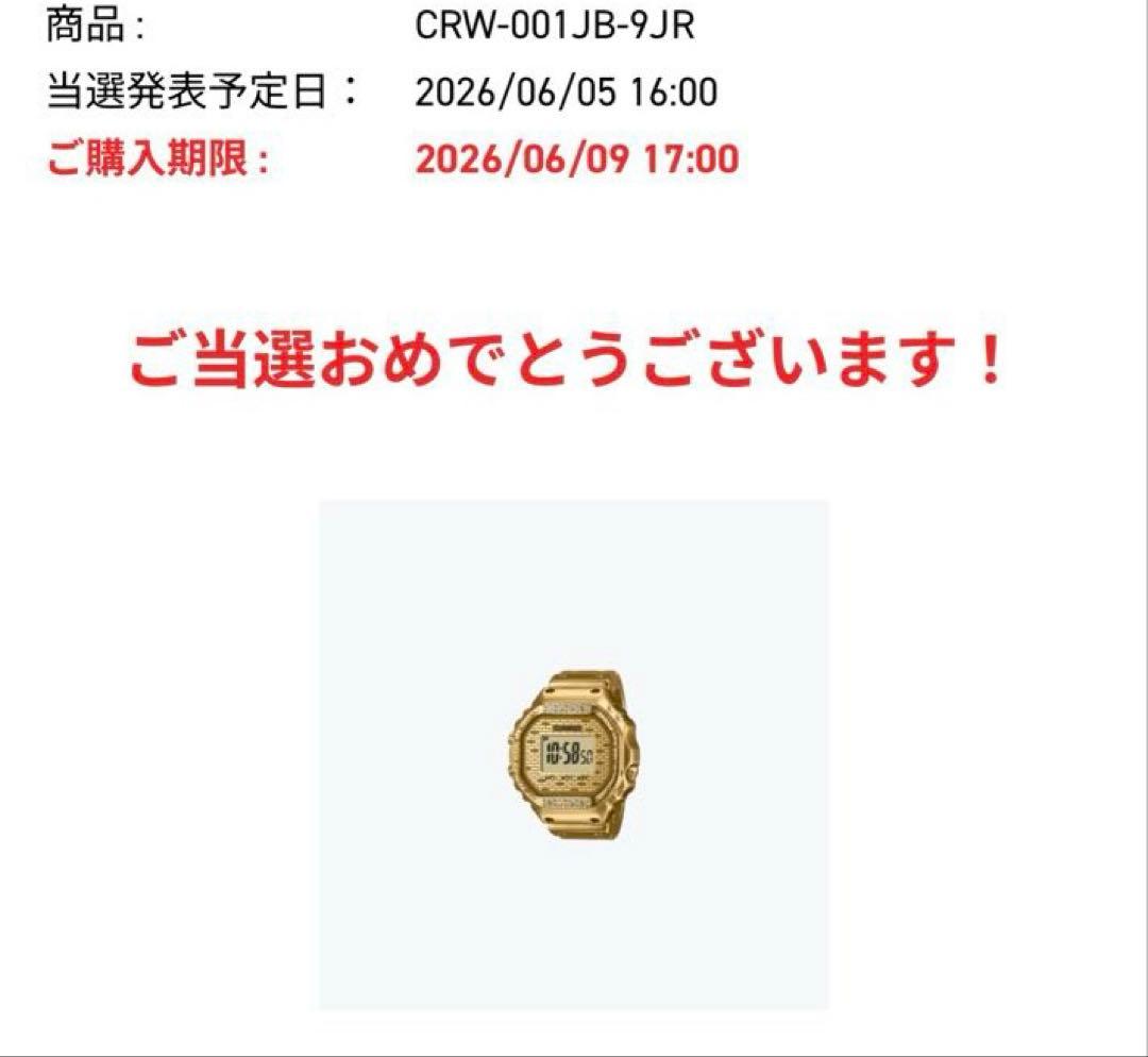 Casio J Balvin Collaboration Ring Watch CRW-001JB-9JR