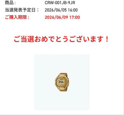 Casio J Balvin Collaboration Ring Watch CRW-001JB-9JR