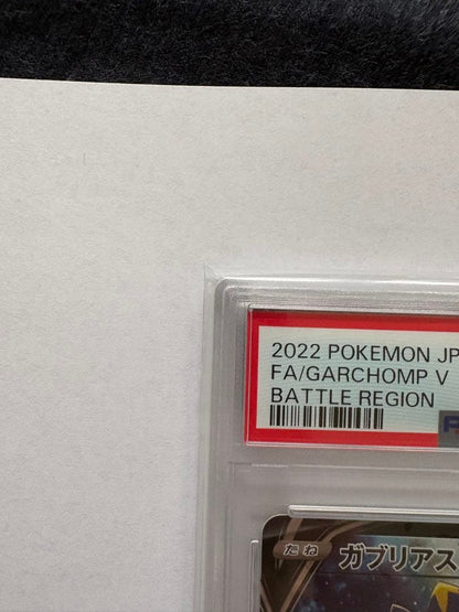 Bandai Garchomp V CSR S9a Battle Region Pokémon Card graded PSA10 in protective case