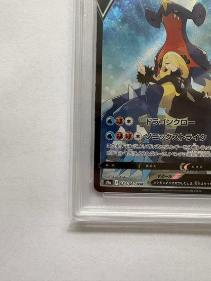 Bandai Garchomp V CSR S9a Battle Region Pokémon Card graded PSA10 in protective case