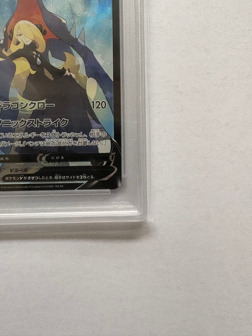 Bandai Garchomp V CSR S9a Battle Region Pokémon Card graded PSA10 in protective case
