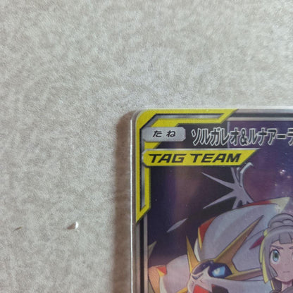 Bandai Solgaleo & Lunala GX SR Pokémon card from Dream League expansion, model 063/049 featuring TAG TEAM design with Lelie