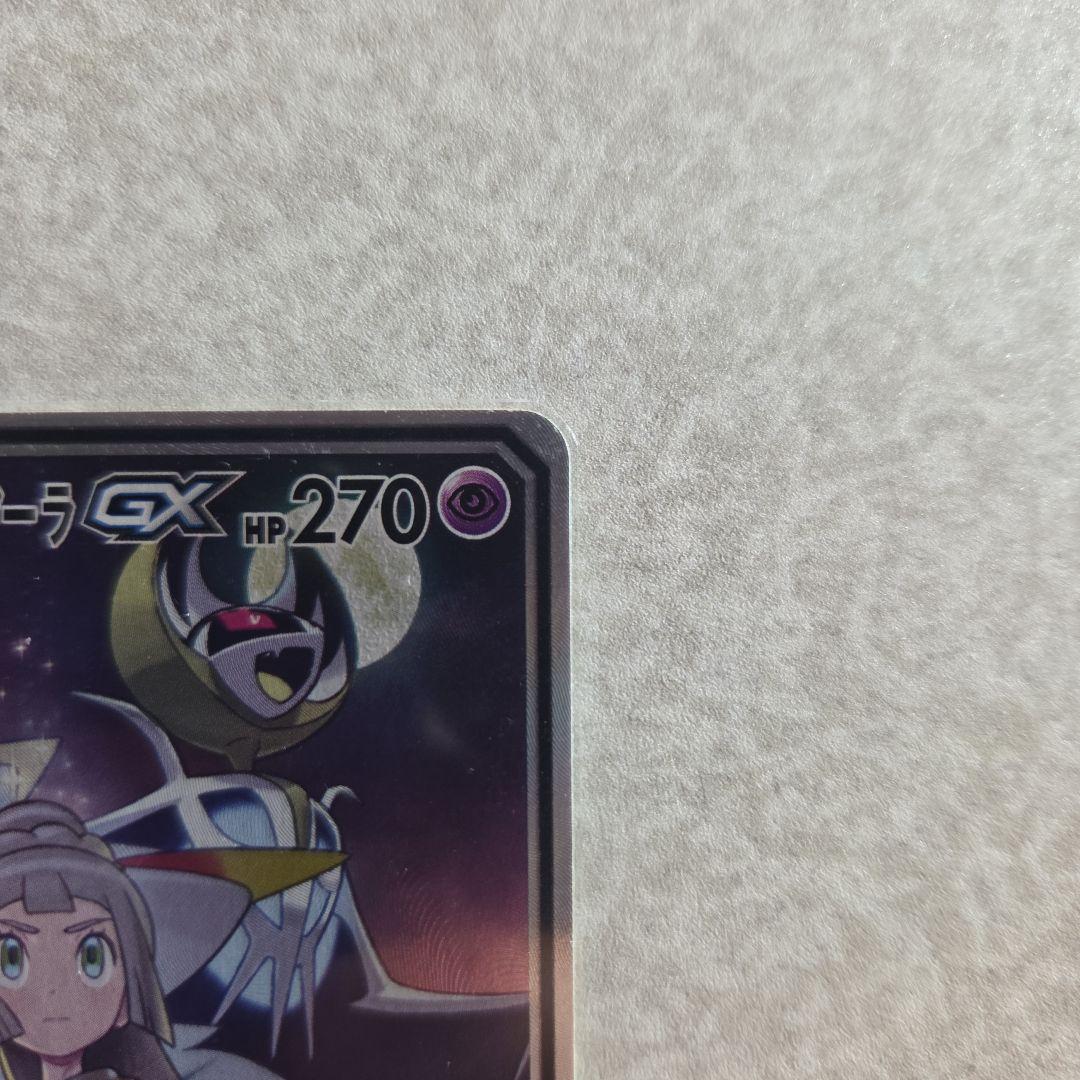 Bandai Solgaleo & Lunala GX SR Pokémon card from Dream League expansion, model 063/049 featuring TAG TEAM design with Lelie