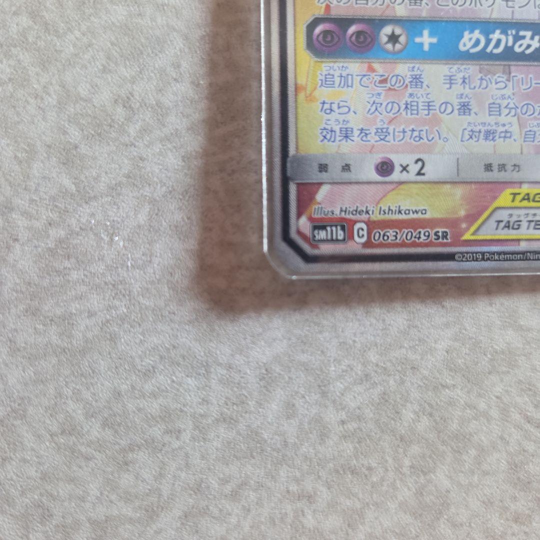 Bandai Solgaleo & Lunala GX SR Pokémon card from Dream League expansion, model 063/049 featuring TAG TEAM design with Lelie