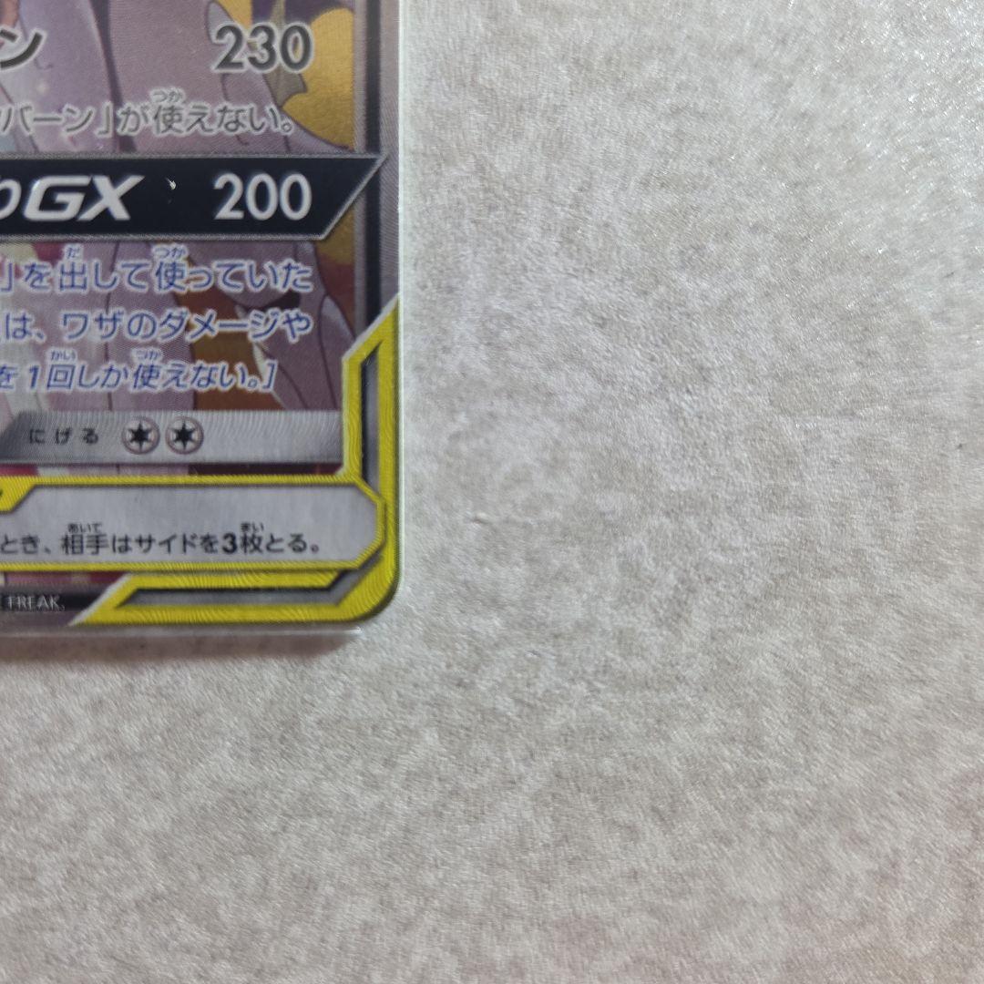 Bandai Solgaleo & Lunala GX SR Pokémon card from Dream League expansion, model 063/049 featuring TAG TEAM design with Lelie