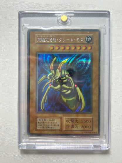 Yugioh Great Mos Secret Rare card from Ultimate Complete Theme series showing front with wear and scratches