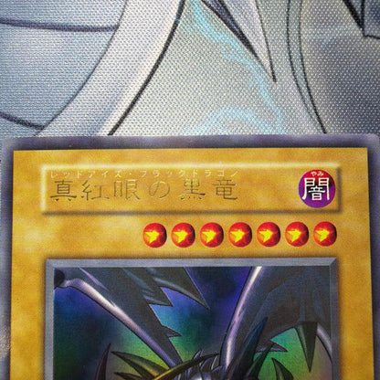 Red-Eyes Black Dragon Ultra Rare trading card from Japan with minor scratches on the surface
