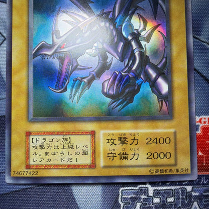 Red-Eyes Black Dragon Ultra Rare trading card from Japan with minor scratches on the surface