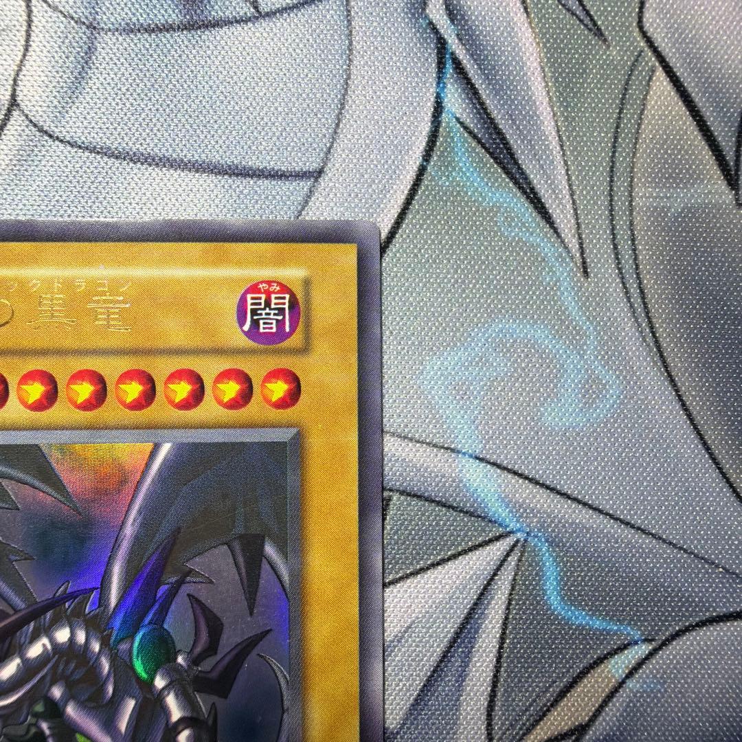 Red-Eyes Black Dragon Ultra Rare trading card from Japan with minor scratches on the surface