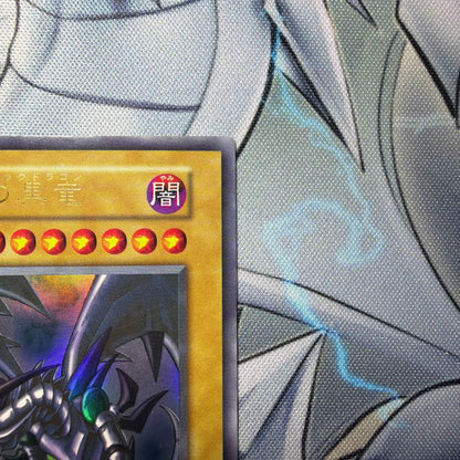 Red-Eyes Black Dragon Ultra Rare trading card from Japan with minor scratches on the surface