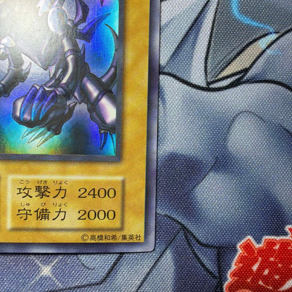 Red-Eyes Black Dragon Ultra Rare trading card from Japan with minor scratches on the surface