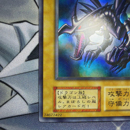 Red-Eyes Black Dragon Ultra Rare trading card from Japan with minor scratches on the surface