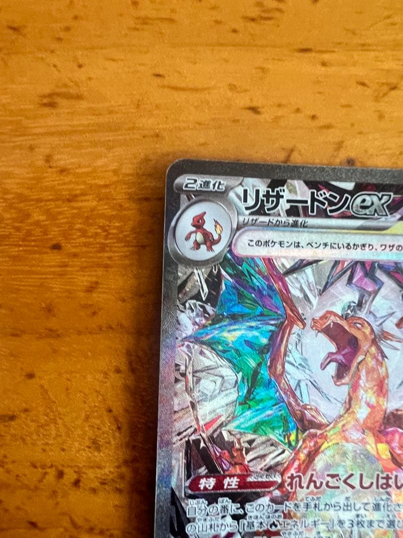 Bandai Lizardoex SAR Scarlet & Violet Expansion Pack featuring Dark Flame Ruler in original sleeve