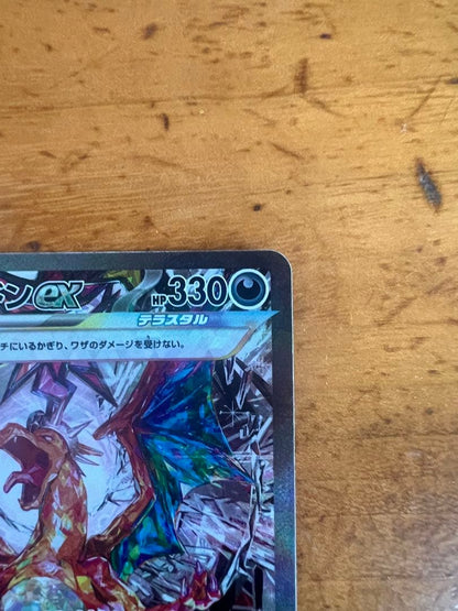 Bandai Lizardoex SAR Scarlet & Violet Expansion Pack featuring Dark Flame Ruler in original sleeve