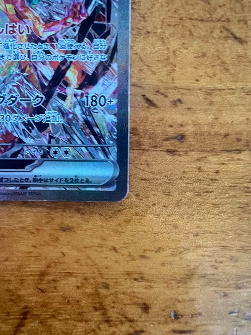 Bandai Lizardoex SAR Scarlet & Violet Expansion Pack featuring Dark Flame Ruler in original sleeve