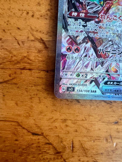 Bandai Lizardoex SAR Scarlet & Violet Expansion Pack featuring Dark Flame Ruler in original sleeve