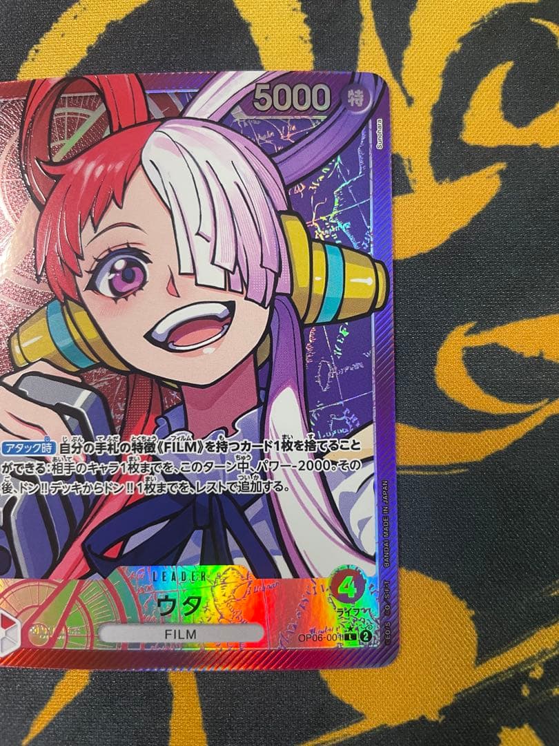 Uta One Piece Card Game Leader Parallel OP06-001 card with film elements showing slight corner defect