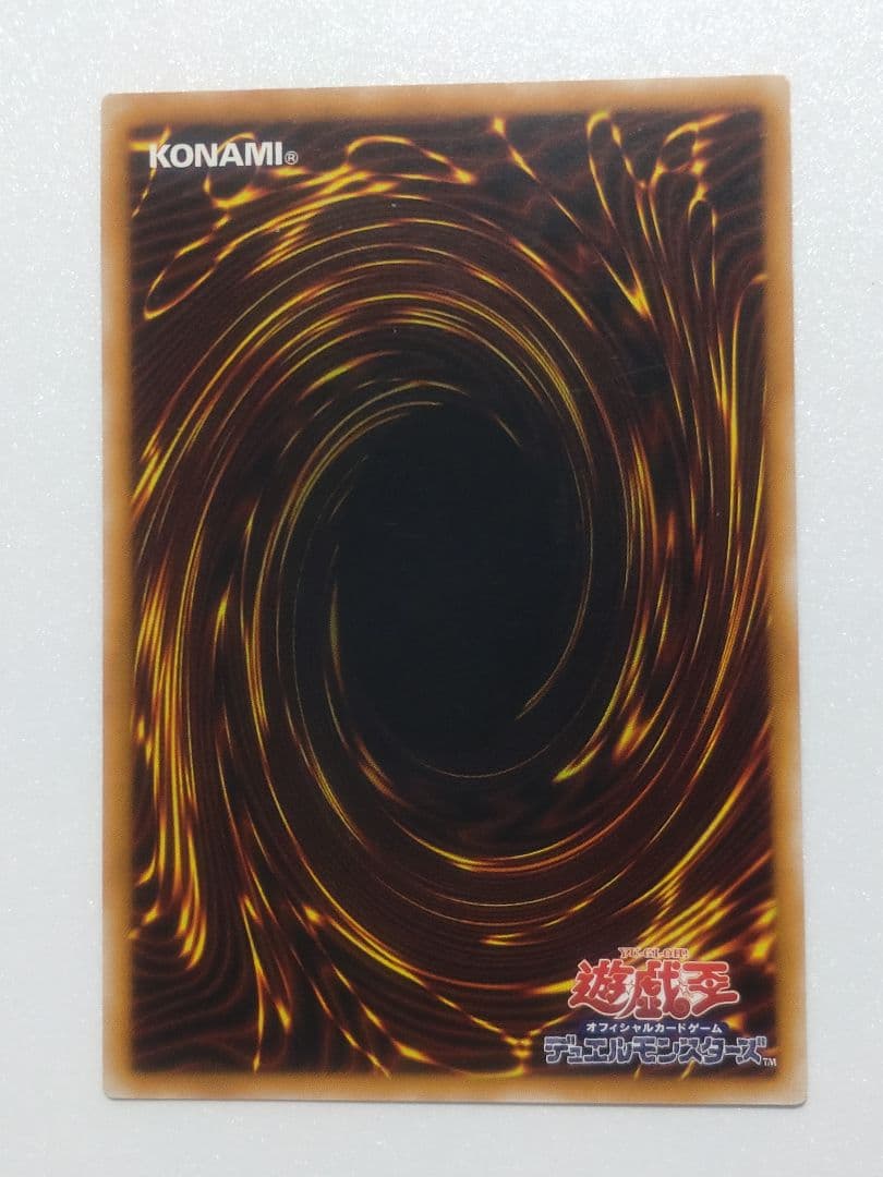 Yu-Gi-Oh Chaos Soldier Relief Ultimate trading card with slight scratches and protective sealed bag