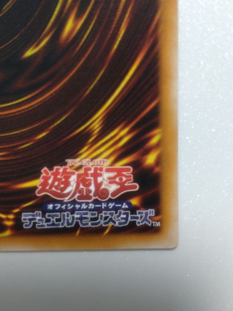 Yu-Gi-Oh Chaos Soldier Relief Ultimate trading card with slight scratches and protective sealed bag