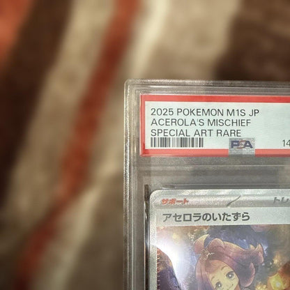 Acserola No Itazura SAR collectible card graded PSA9, featuring detailed artwork and brand logo