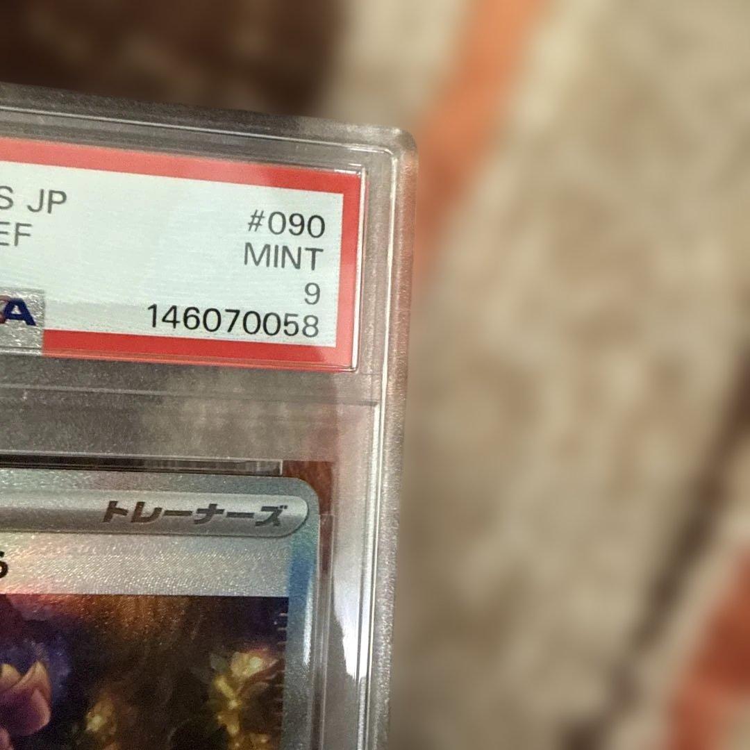 Acserola No Itazura SAR collectible card graded PSA9, featuring detailed artwork and brand logo