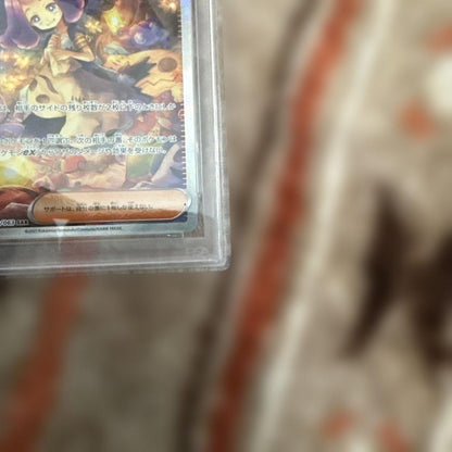 Acserola No Itazura SAR collectible card graded PSA9, featuring detailed artwork and brand logo